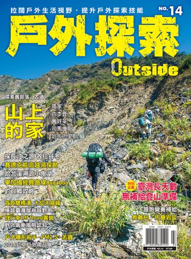 山上的家